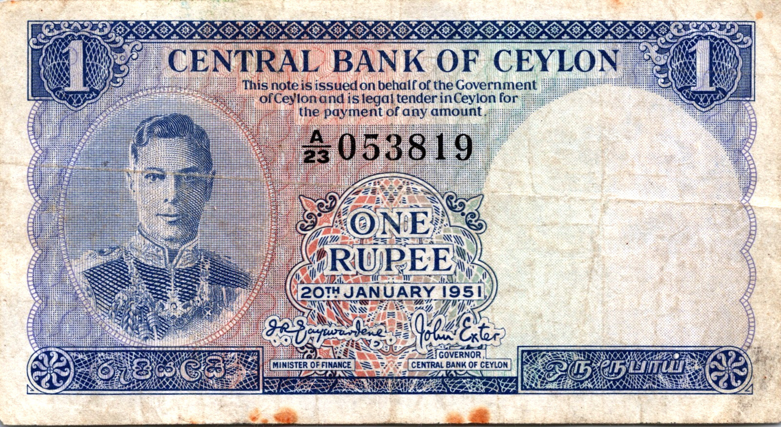 Ceylon 1 Rupee 1951 Pick# 47 VF