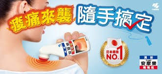 Japan Shoulder And Neck Liquid Lotion 80ml