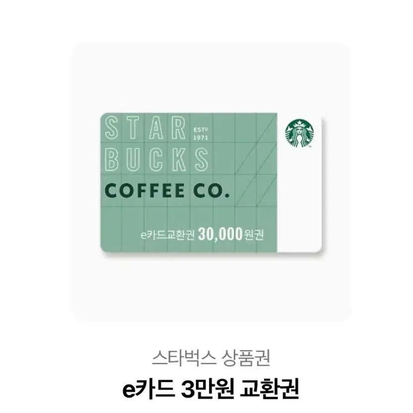 Starbucks Gift Card 30,000 KRW Official