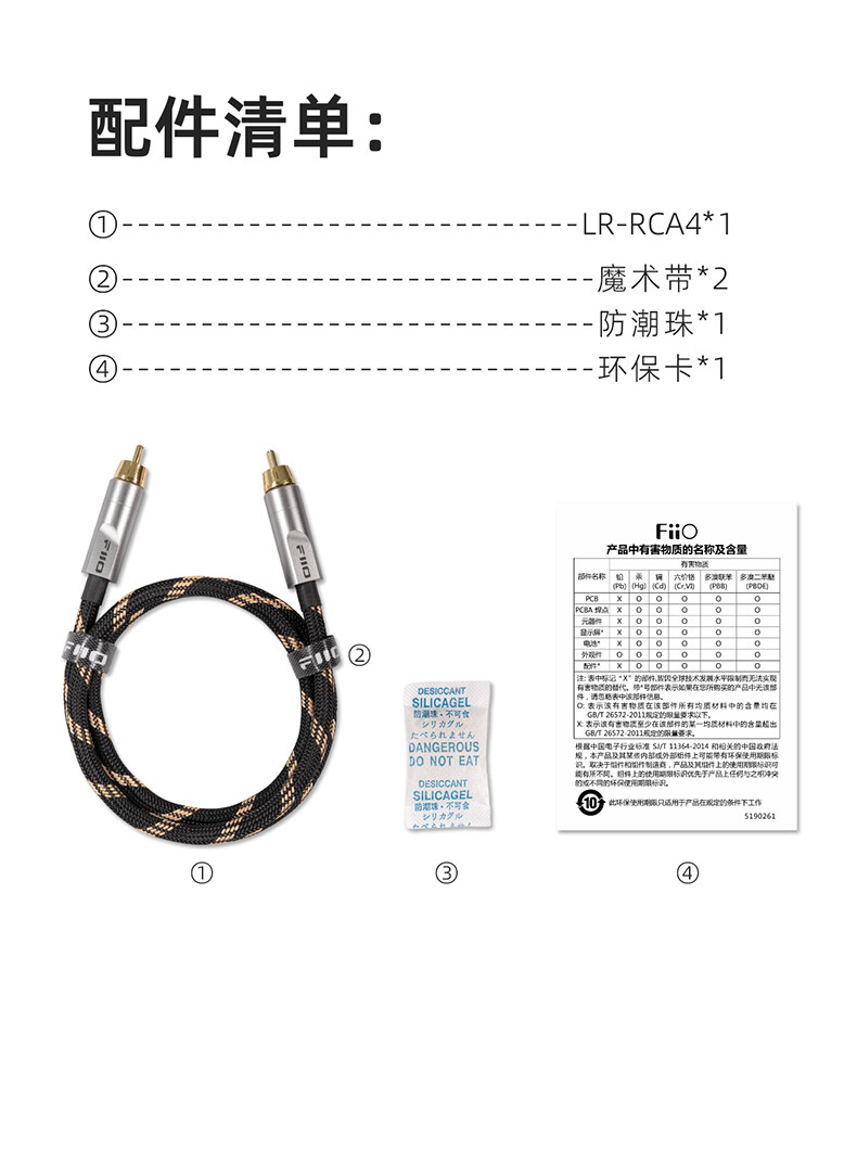 FiiO LR-RCA4 Dual RCA 5N Pure copper silver-plated analog audio cable