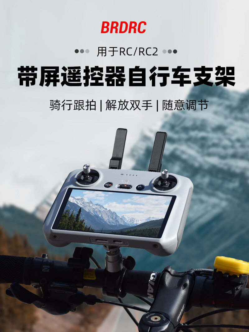 For DJI MINI 4PRO Bicycle Stand AIR3 Remote Control Adapter Base Fixed ###