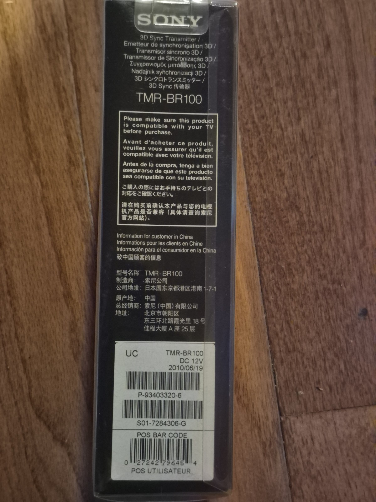 Sony TMR-BR100 3D Sync Transmitter - BRAND NEW