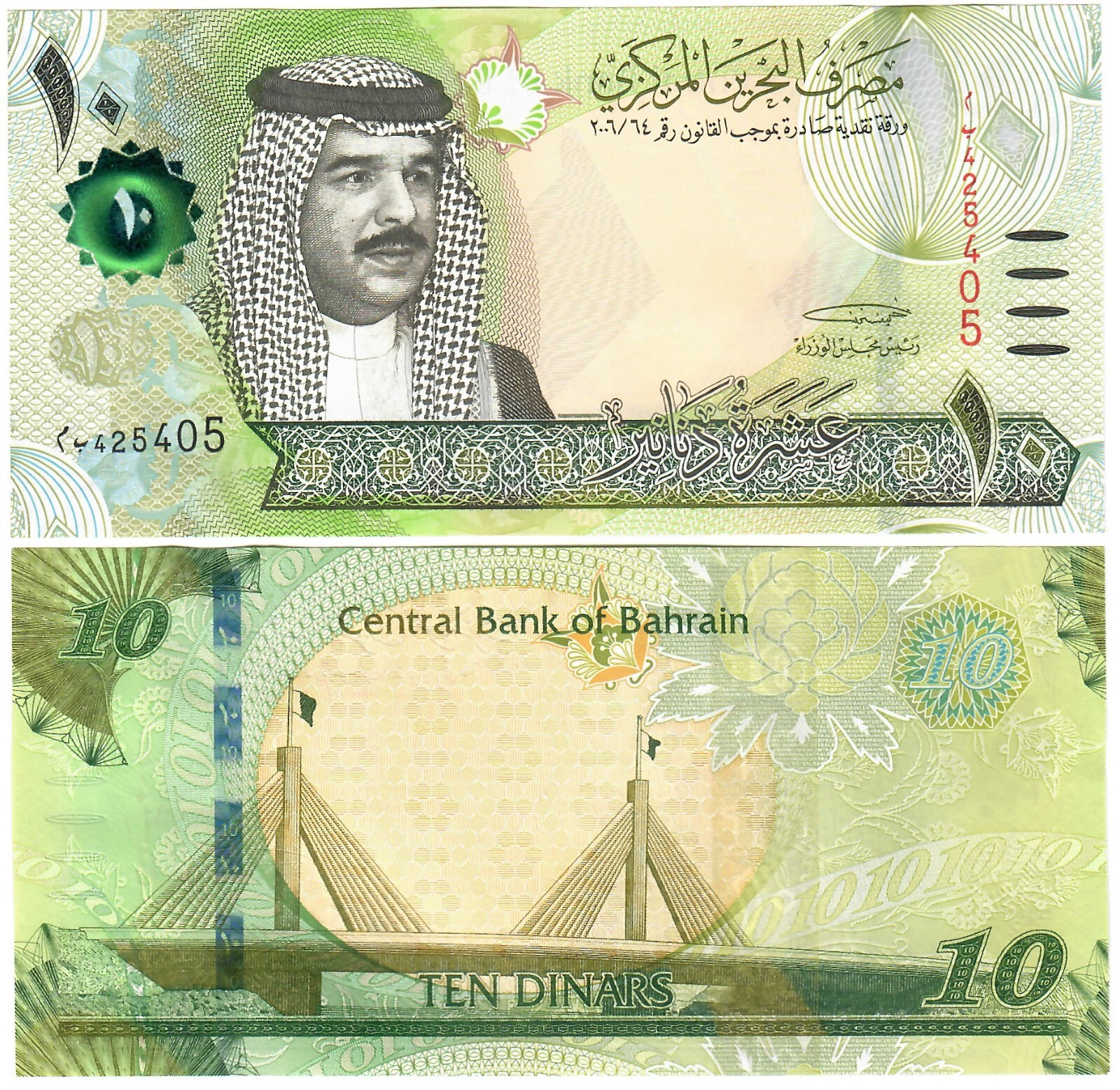 Bahrain 10 Dinars 2006 (2017) UNC
