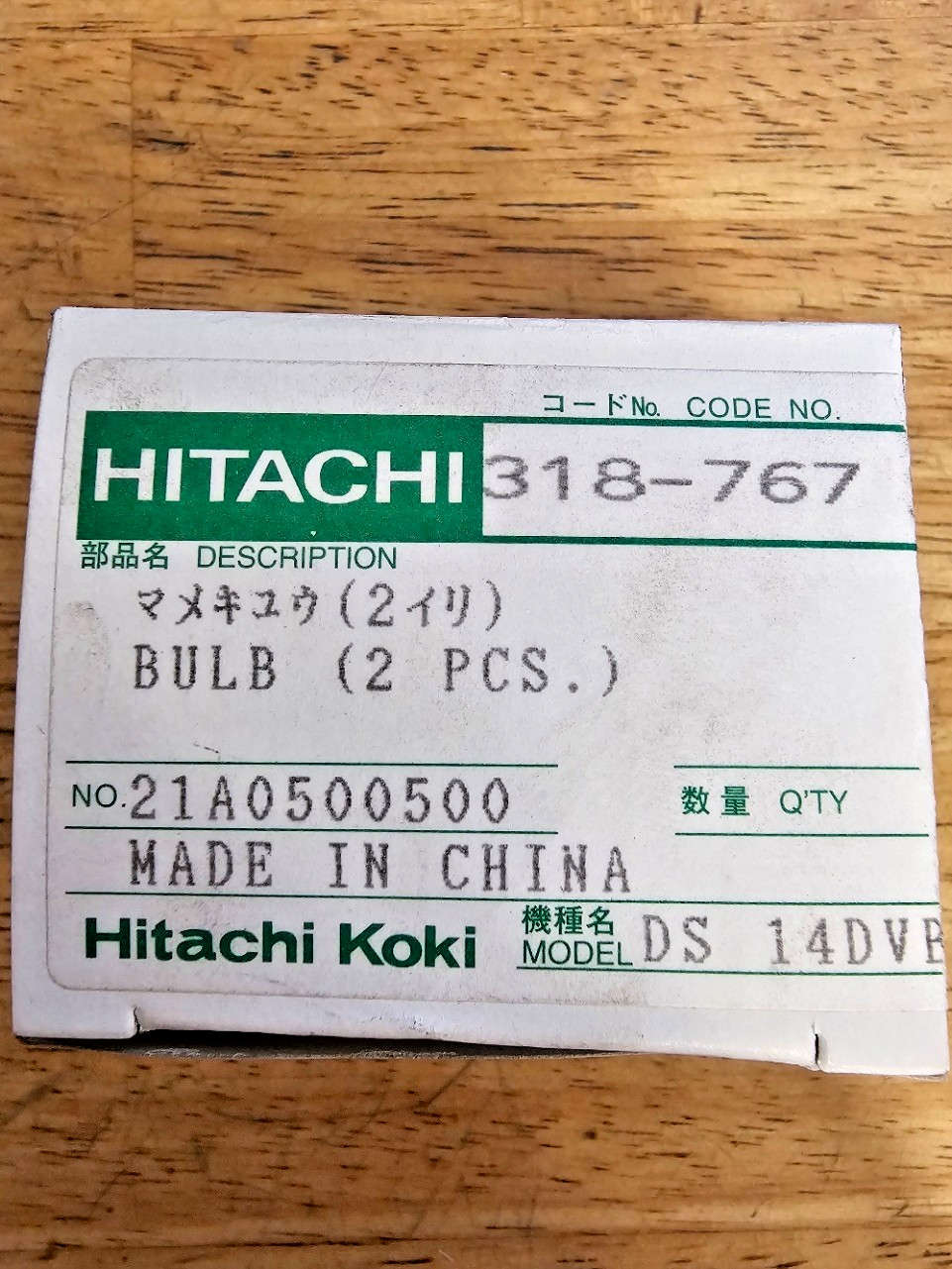 Bulb 18V 0.6A (2Pc) Ub18D #318767 for Hitachi, Metabo HPT, Tanaka