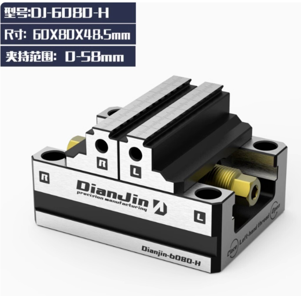 Self-centering Vise Four and Five-axis Fixture Zero-point Quick-change Four-axis