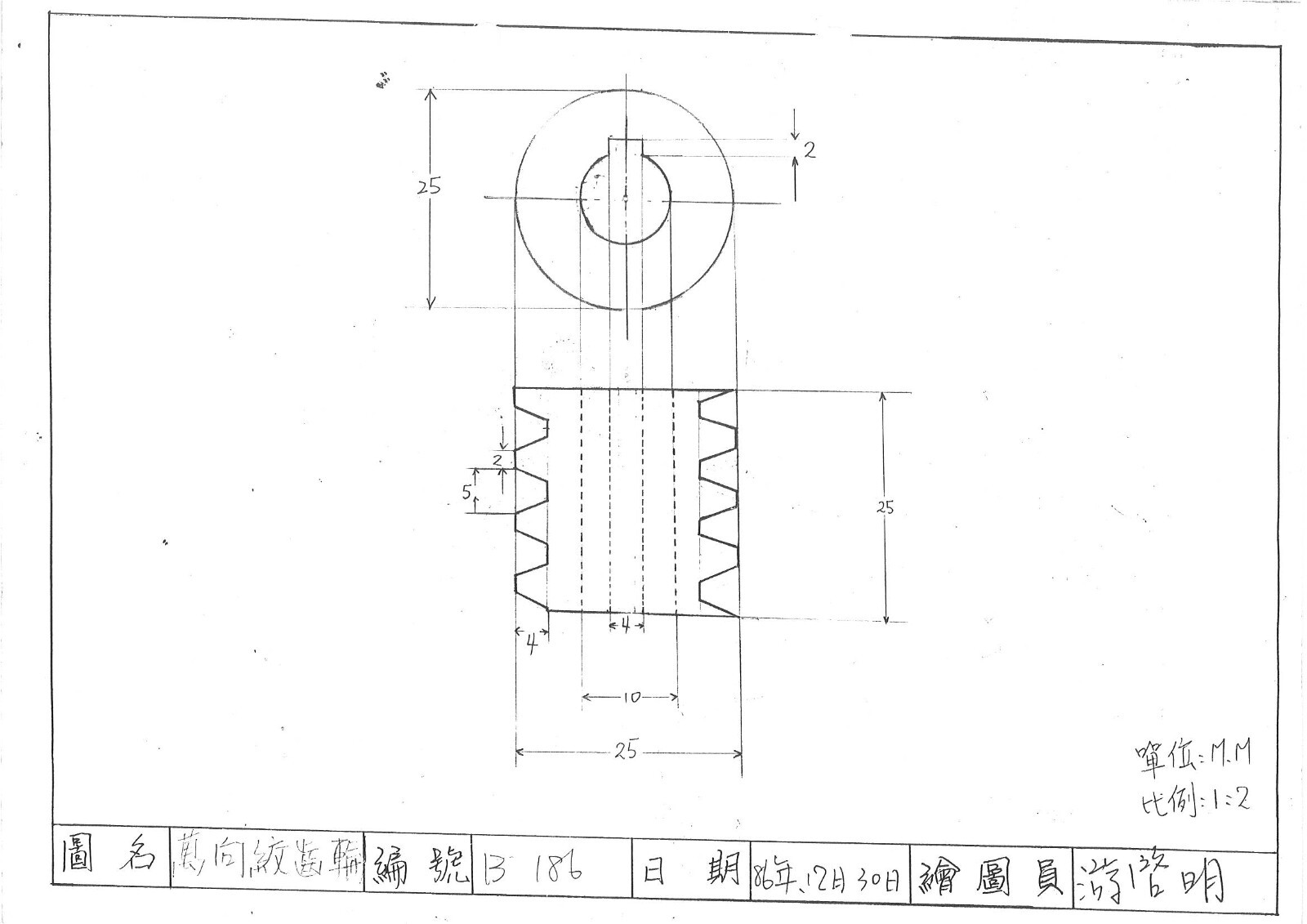 Milling Machine Part- WORM GEAR MP5039