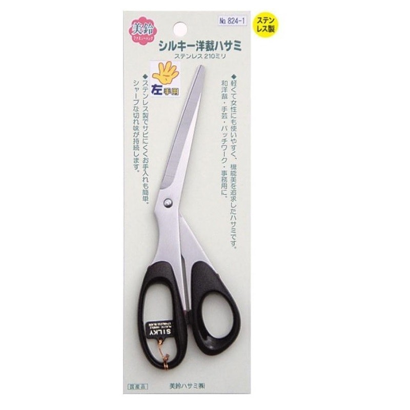 Misuzu Silky Left-Handed Scissors 210mm (824-1)