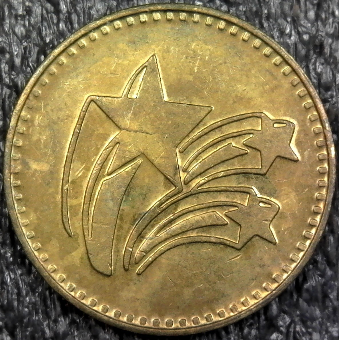 Shooting Stars - No Cash Value Amusement, Arcade, Game, Token 23mm (c578)