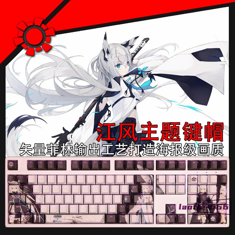 Azur Lane IJN Kawakaze Keycaps Dye-sub PBT 108 Keys New for Cherry MX Keyboard