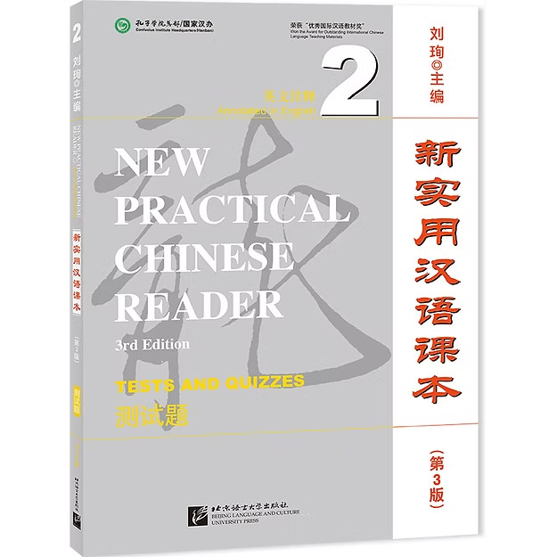 New Practical Chinese Reader (3rd Edition) Companion Reader 2 Texts and Quizzes