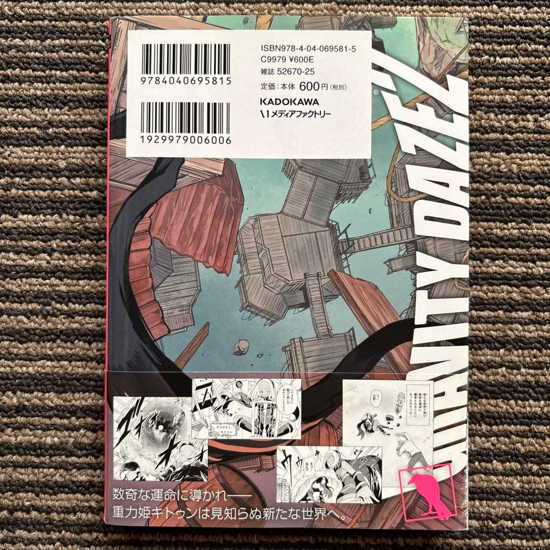 Gravity Daze 2 Manga Vol.1 – Comic Prequel to Gravity Rush 2 (MF Alive Series)