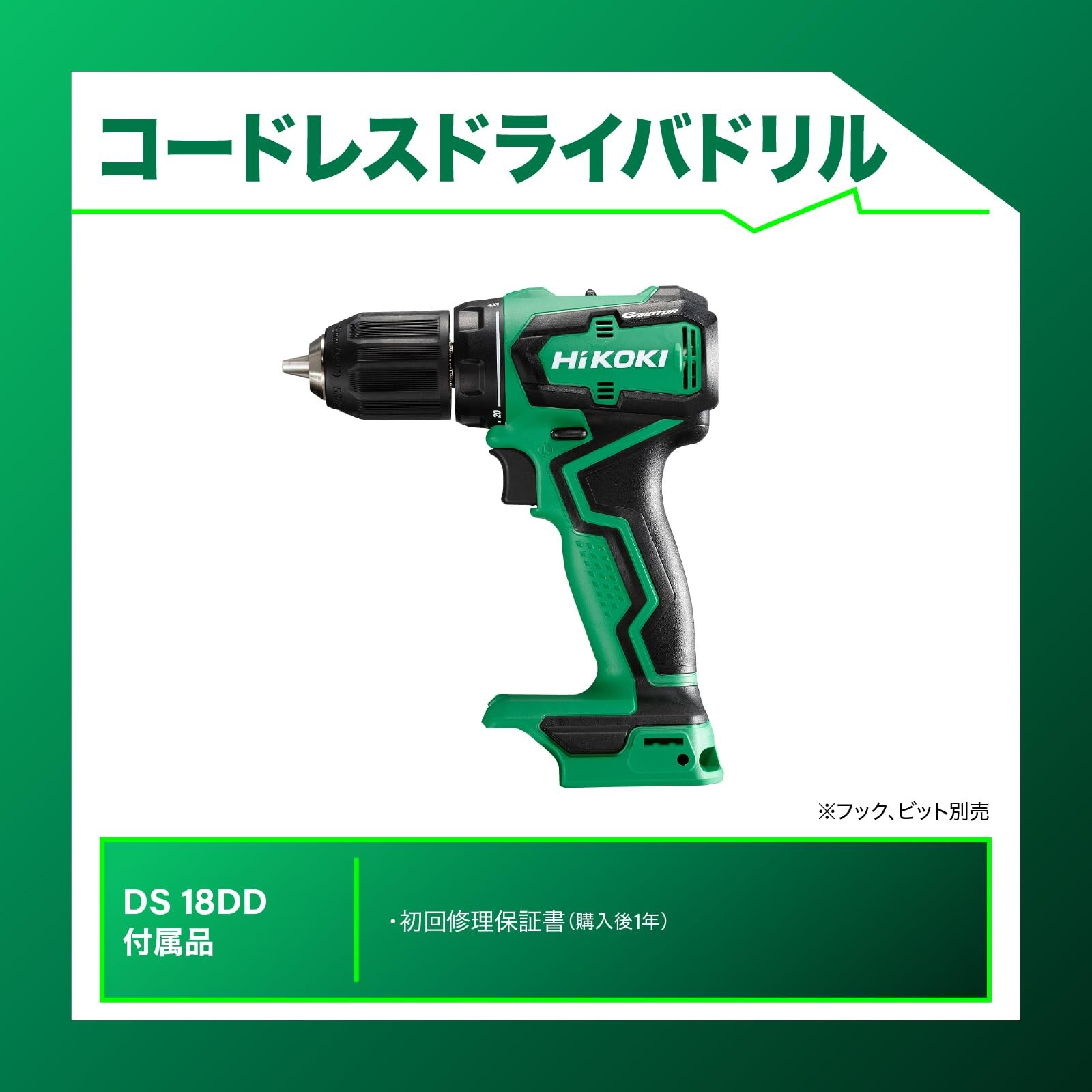 HiKOKI 18V Cordless Driver Drill DS18DD (Tool Only)