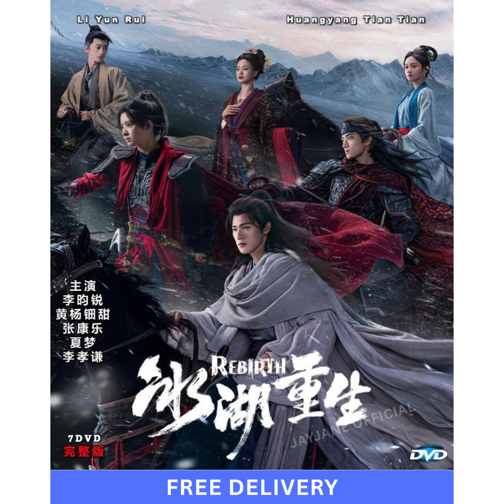 Rebirth (2026) DVD Chinese Drama Series English Subtitles