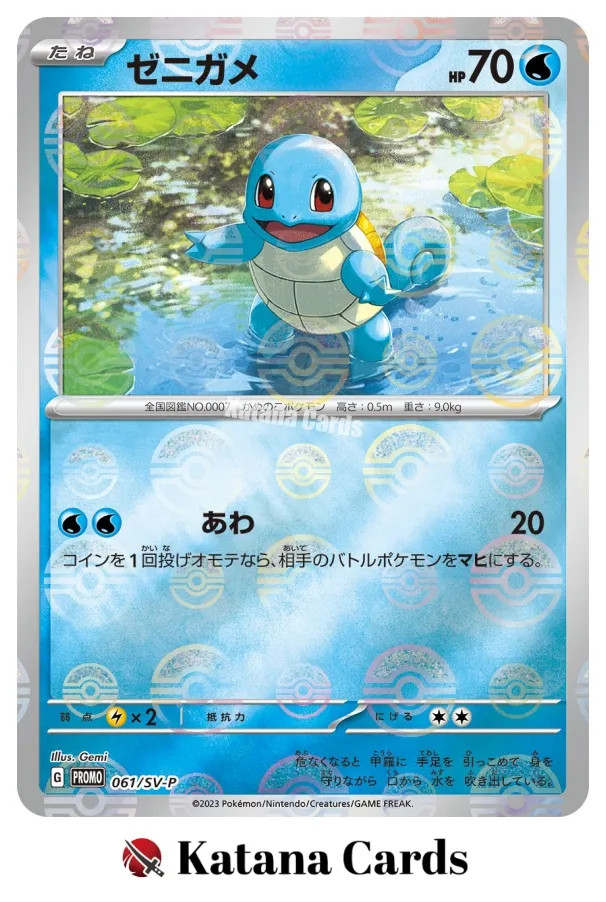 EX/NM Pokemon Cards Squirtle 061/SV-P PROMO Japanese