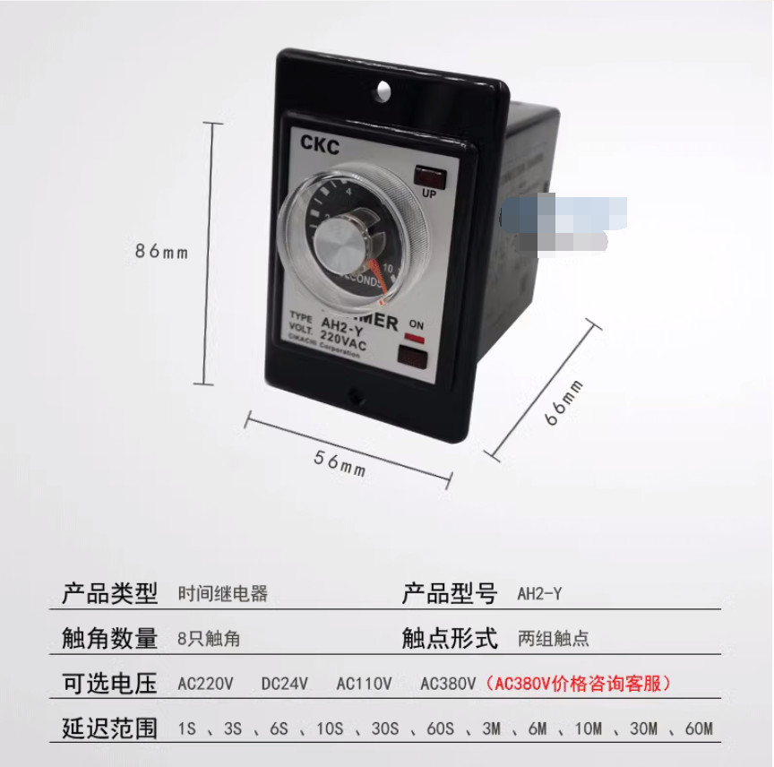 1PC NEW CKC IC timer AH2-Y DC24V 60M #LL
