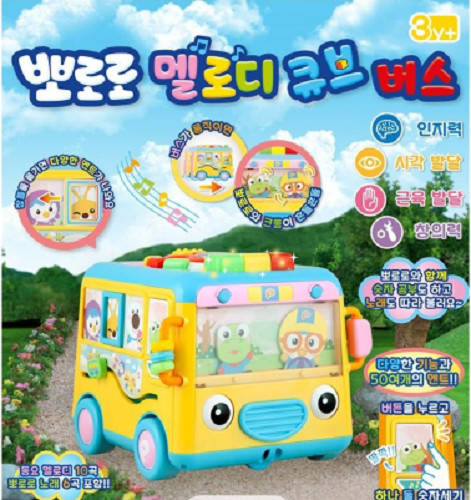 Pororo Melody Cube Bus /Express