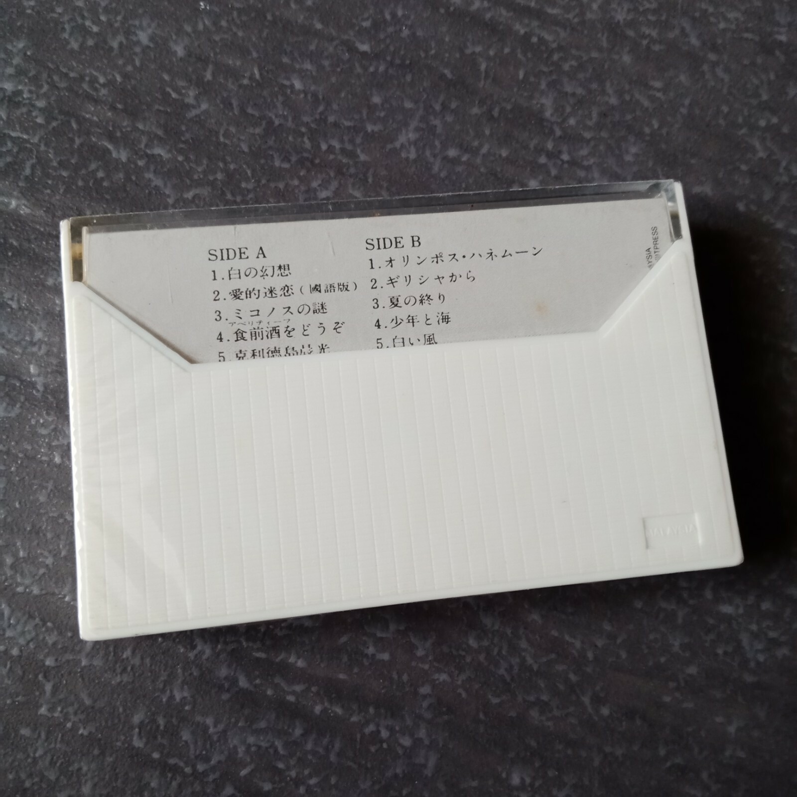 B1 - 翁倩玉 =白の幻想= 马来西亚版 磁带 未拆 Malaysia Cassette sealed