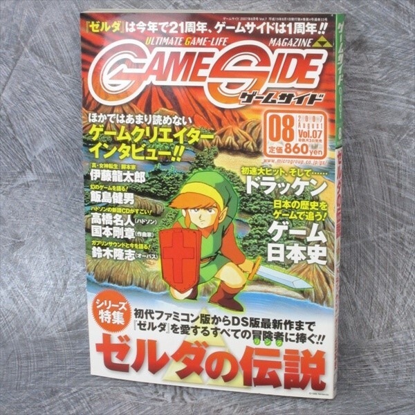 GAMESIDE 7 8/2007 Game Side Magazine Zelda Famicom DS Japan Book SeeCondition