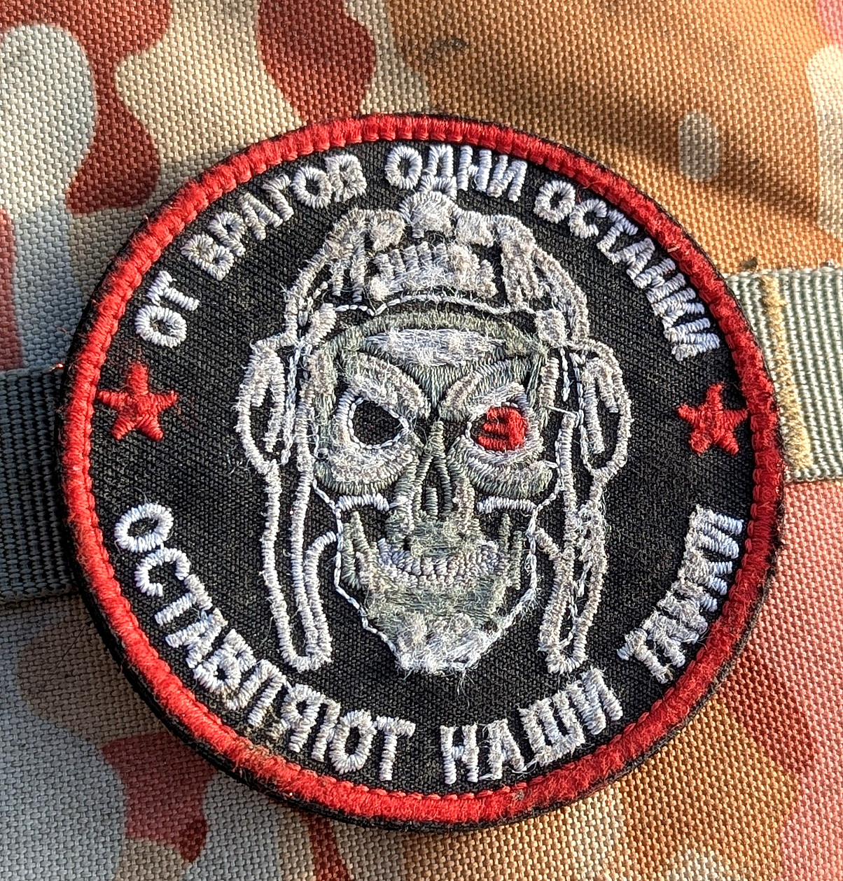 Original Russian Army Military Uniform VKBO -Russian army patch. Rare Patch