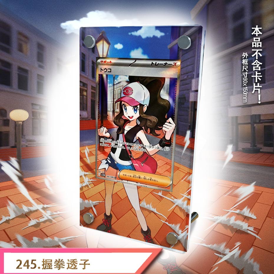 Fist-fighting Tsubaki GGT Pokémon Extended Protect Case Screwdown Card Holder