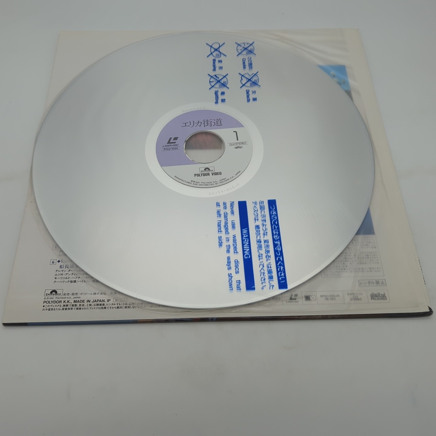 Elbe River Documentary Laserdisc POLV-1025 (1990) JAPAN IMPORT