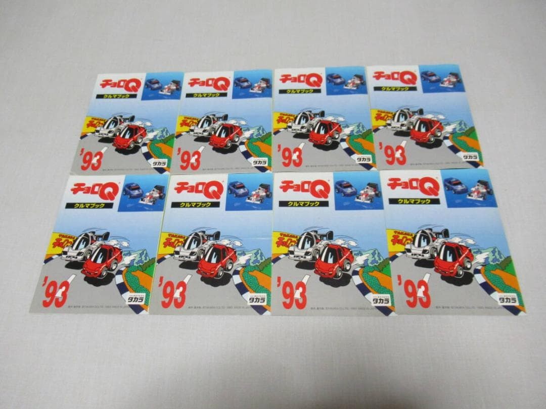 ◆Not for sale Rare Good condition ◆Takara 1993 Choro Q car book 8 books quarto