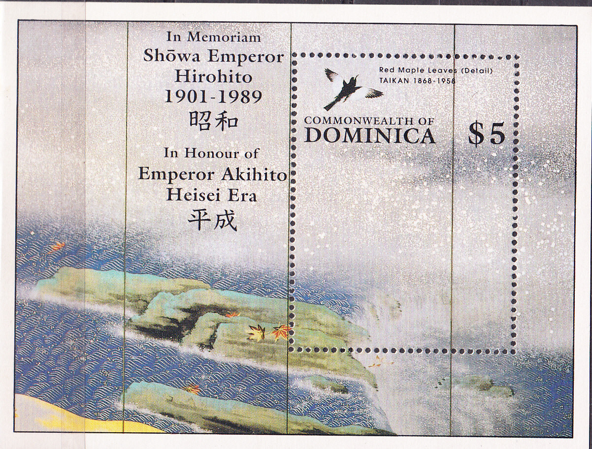 W DOMINICA 1170 JAPANESE PAINTINGS