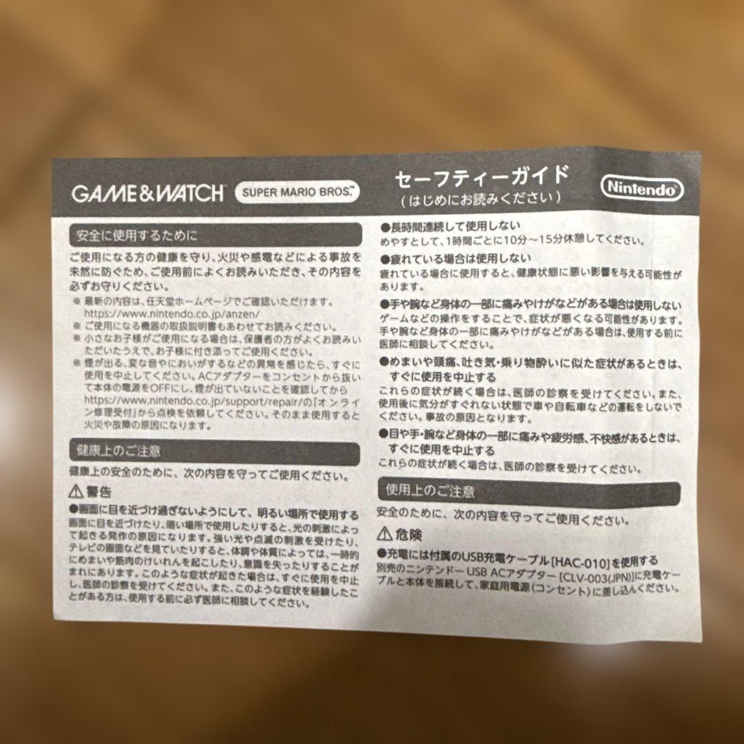 gamewatch Nintendo Game Watch Usbac Adapter Set Japan