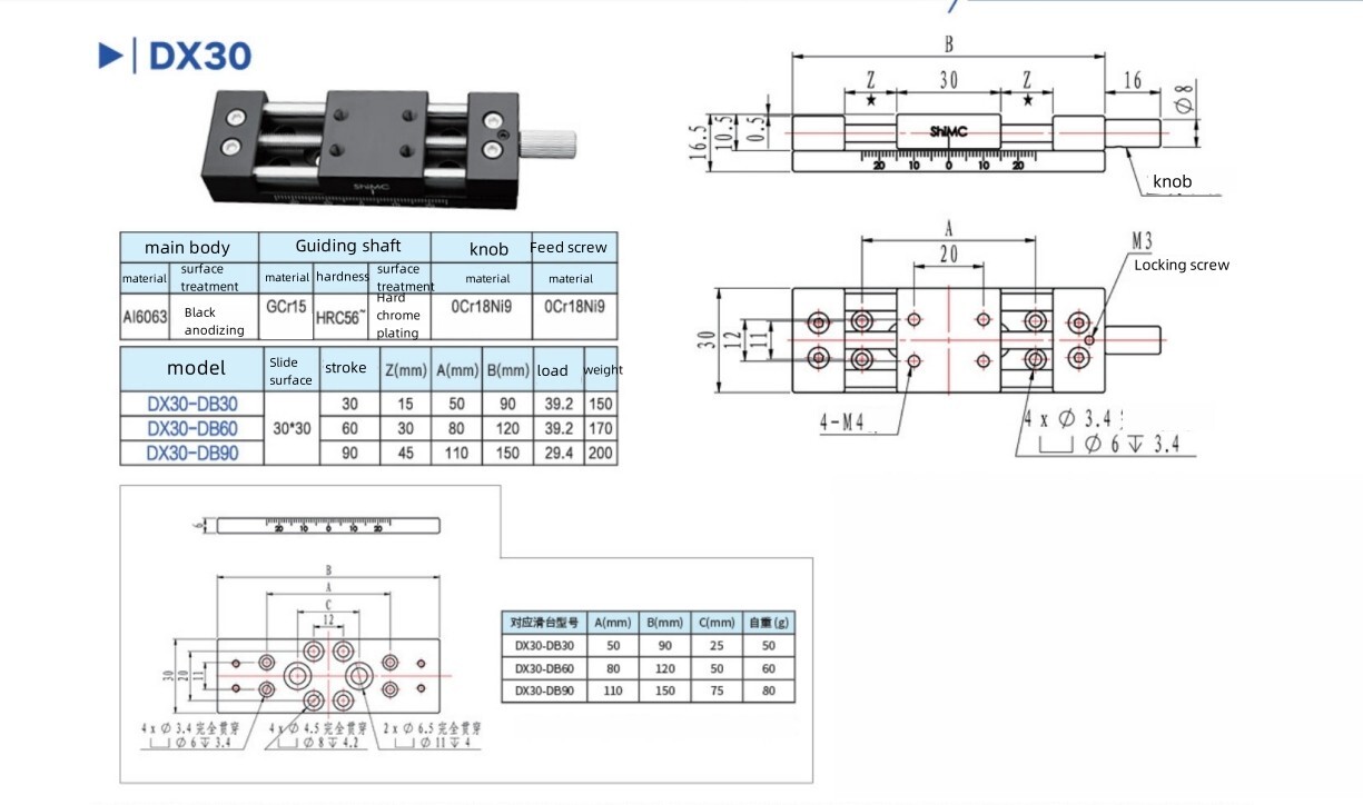 CNC X-axis small precision manual displacement table DX30-DB60 Stroke 60mm
