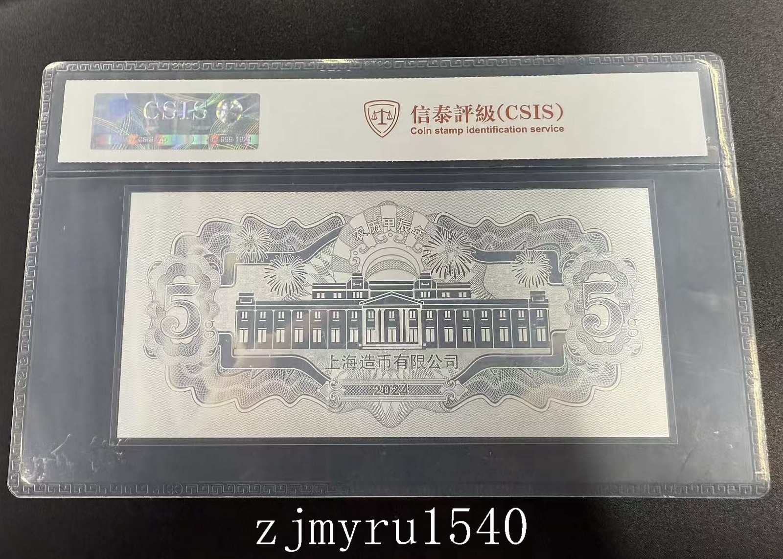 2024 China Lunar Series New Year Dragon Colored silver note/5g