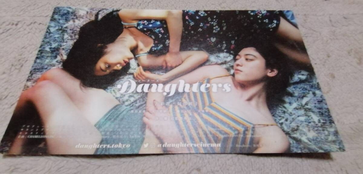 20preview Daughters AyBKMiyoshi Junko Abe AeEntertainment