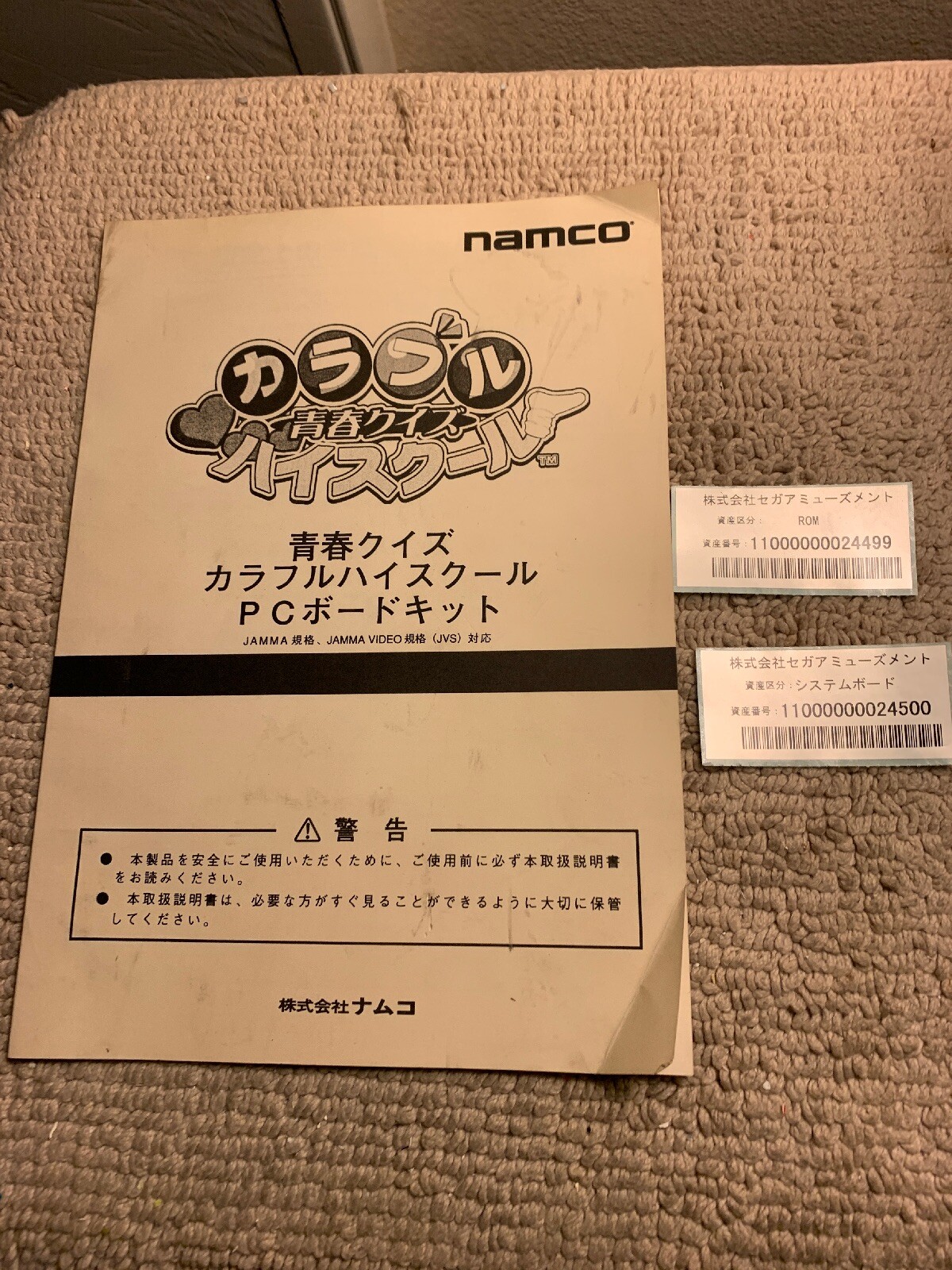 JAPANESE Youth Quiz Namco  original  game manual