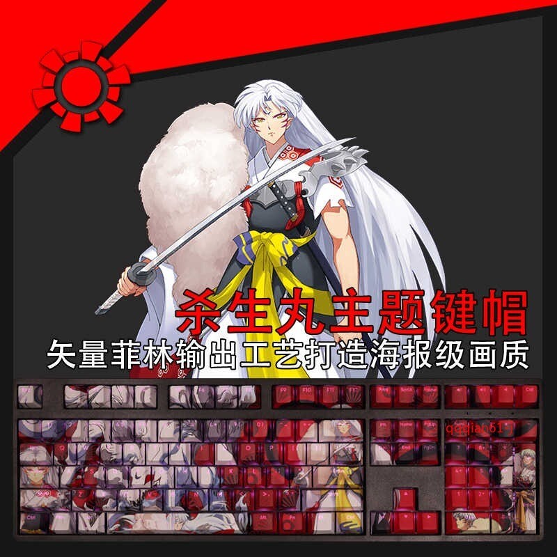 Inuyasha Sesshoumaru PBT SublimationTransparent Classic Anime Creative Keycaps