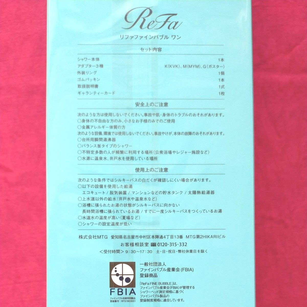 ReFa Fine Bubble One RS AK00A