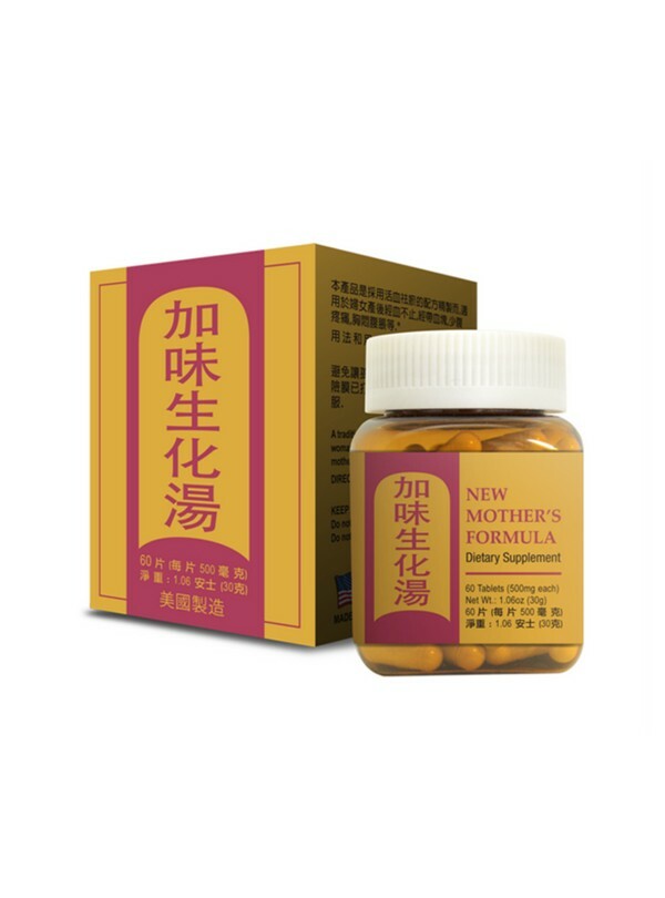 New Mother's Formula - Herbal Supplement for General Well Being - Made in USA