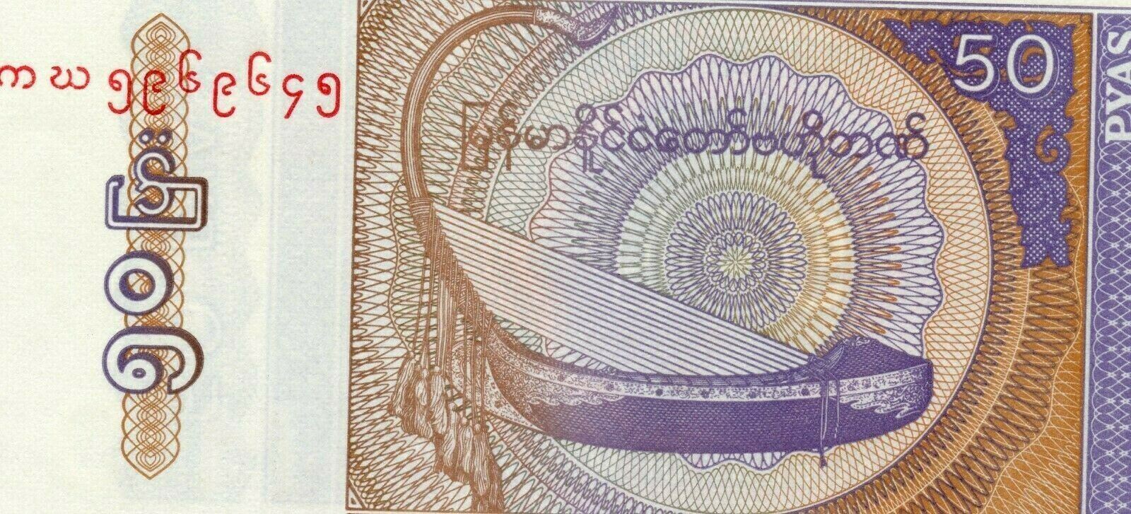 Myanmar: 50 Pyas, ND 1994
