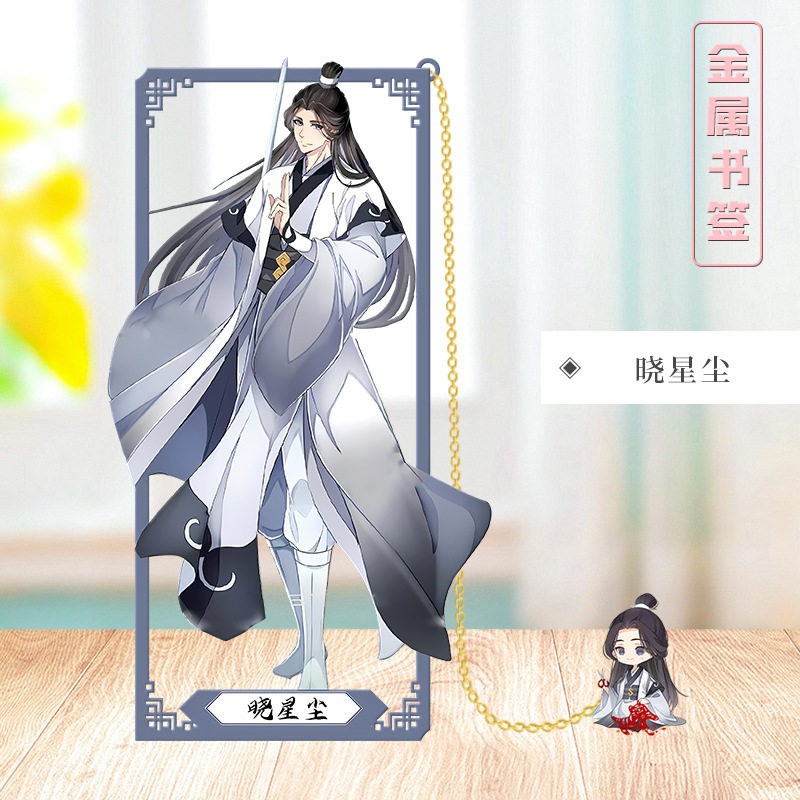 Page-marker Grandmaster of Demonic Cultivation ‌Morning Star Bookmark Souvenirs