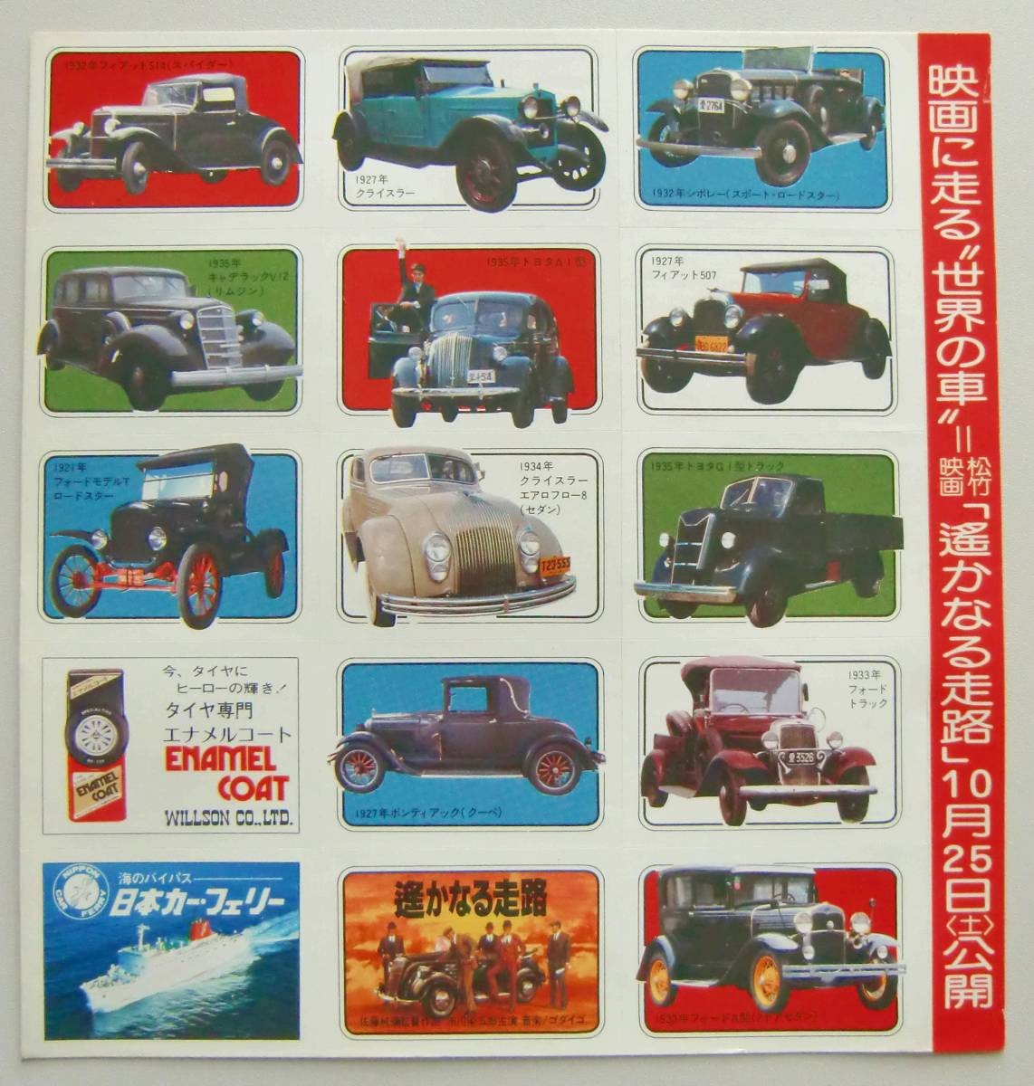 Seal Distant Runway Classic Car World Car Item