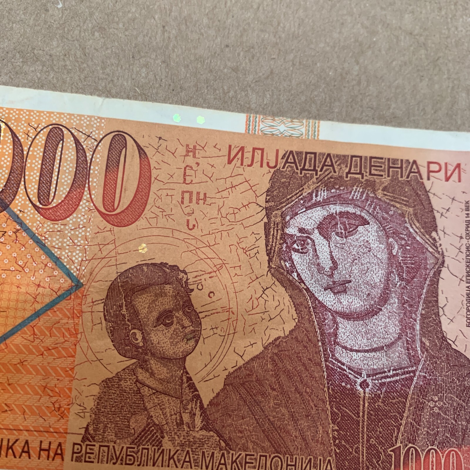 Madonna Episkepsis and Christ Child Macedonia 1000 Denari 1996 Jesus Banknote