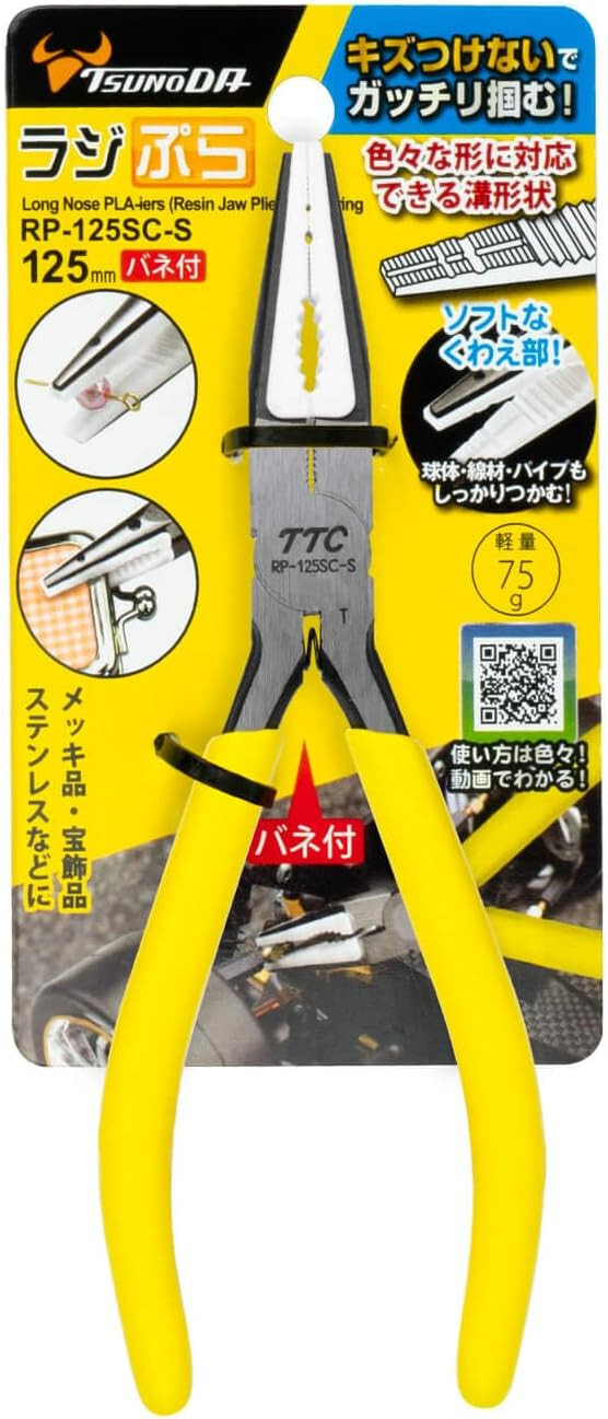 TSUNODA PLASTIC JAW LONG NOSE PLIERS (140mm) RP-125SC-S From Japan