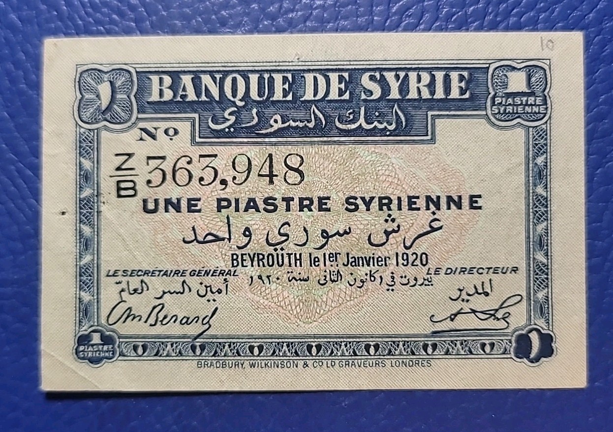 Lebanon SY 1 PIASTRE 1920 P# 6 One Of A Kind In This Condition Xtremely Rare
