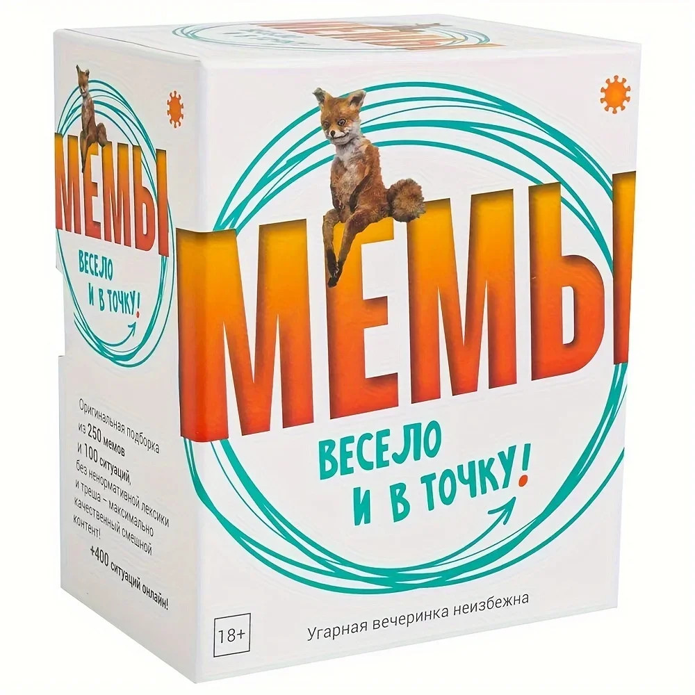 MEMY: Veselo i v Tochku! Russian Adult Meme Party Game – 250 Memes, 18+ (New)