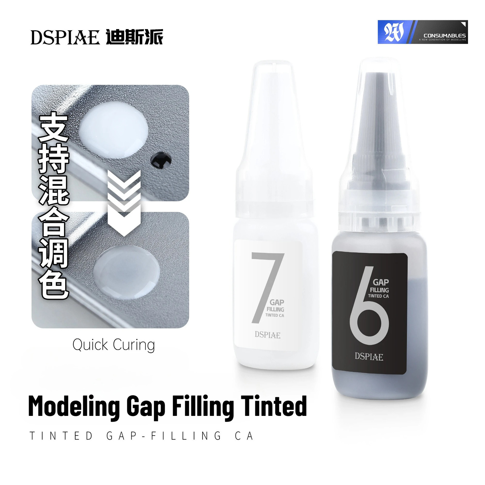DSPIAE Model Gap Filling Tinted CA Glue Quick Curing for Model Seamless Filling