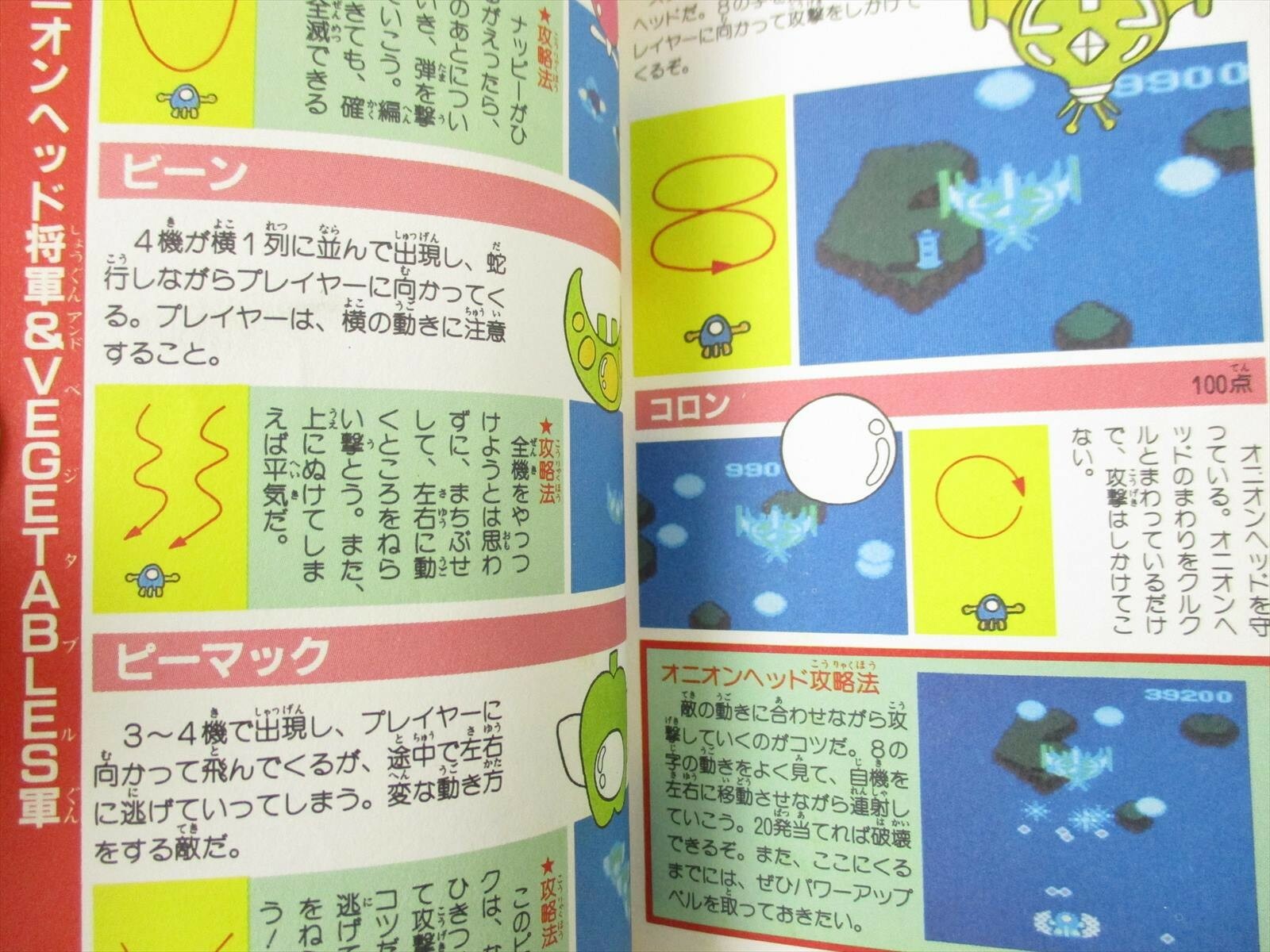 TWINBEE Kanzen Kouryakubon Guide Famicom Book TK