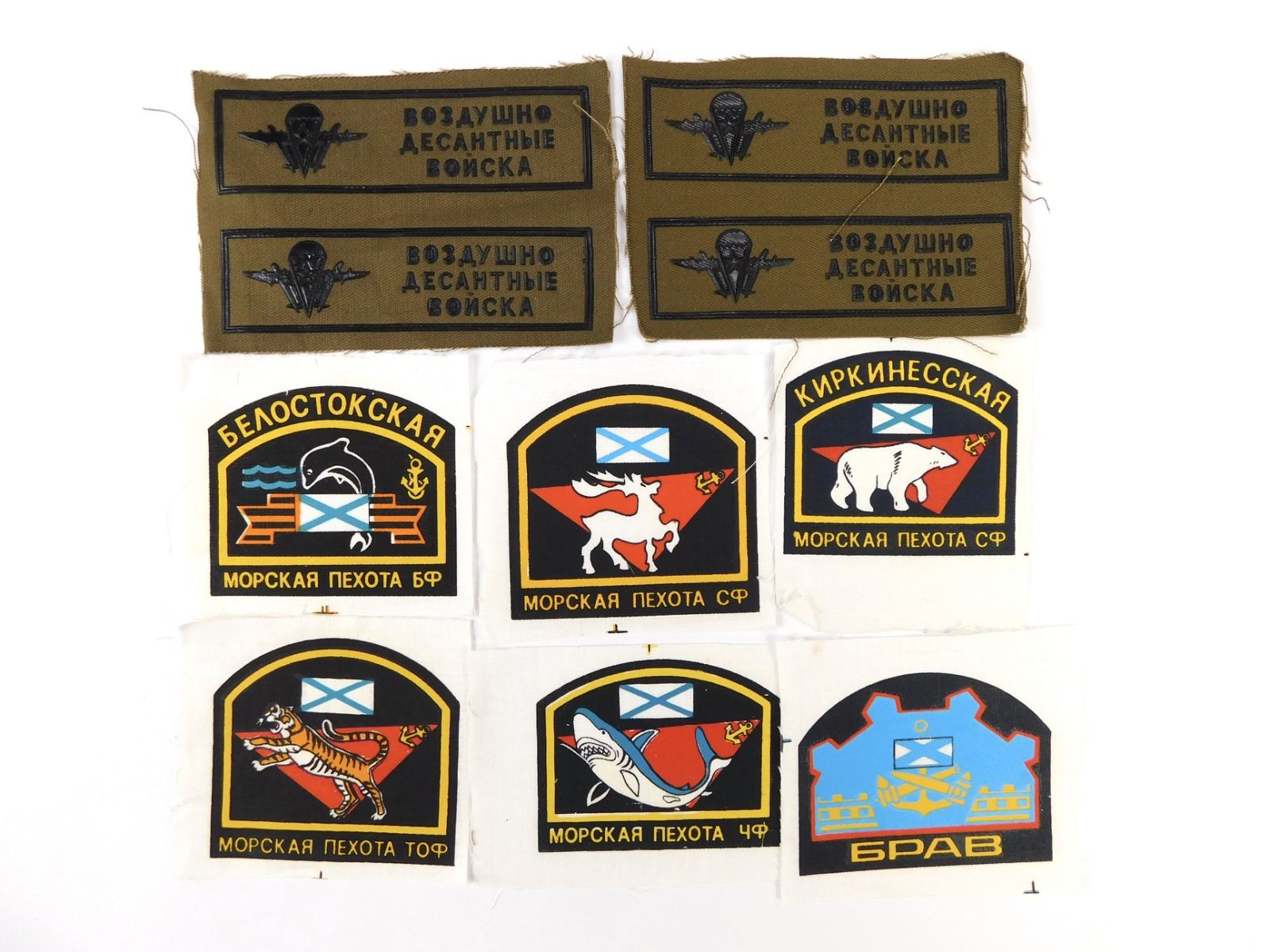 Russian Russia Military Army Patch Set