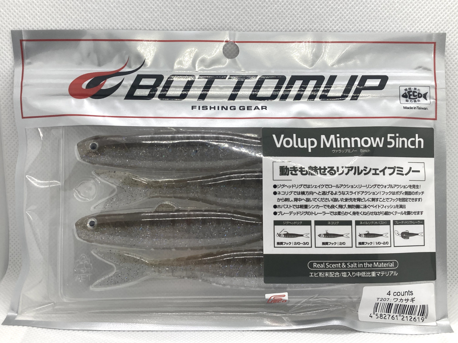 Bottomup Volup Minnow 5" JDM Soft Plastic Swimbait Mid-Strolling For Bass Japan