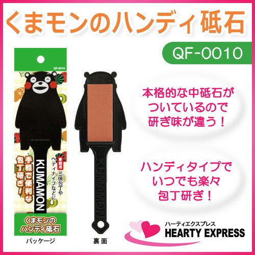 QF-0010 Naniwa Kenma Ebi Handy Whetstones Kumamon Qf0010 #1000 Made In Japan