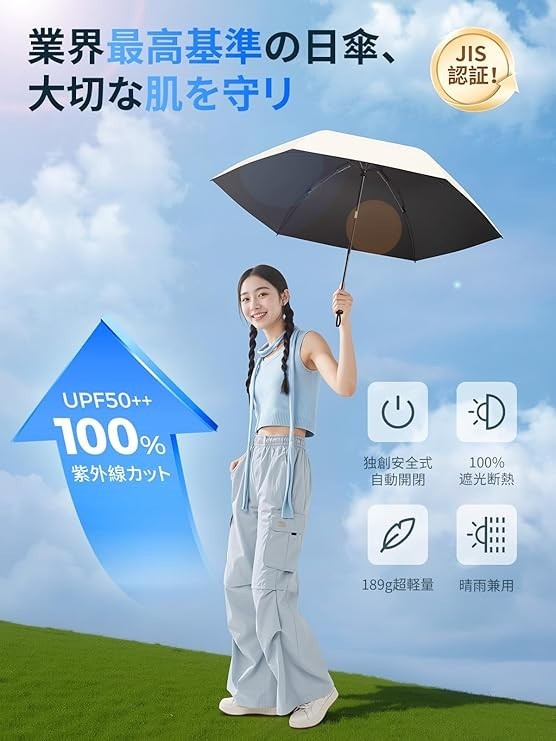 UPEB UV 100% Blackout Umbrella Auto Open Close Ultralight Compact Light blue