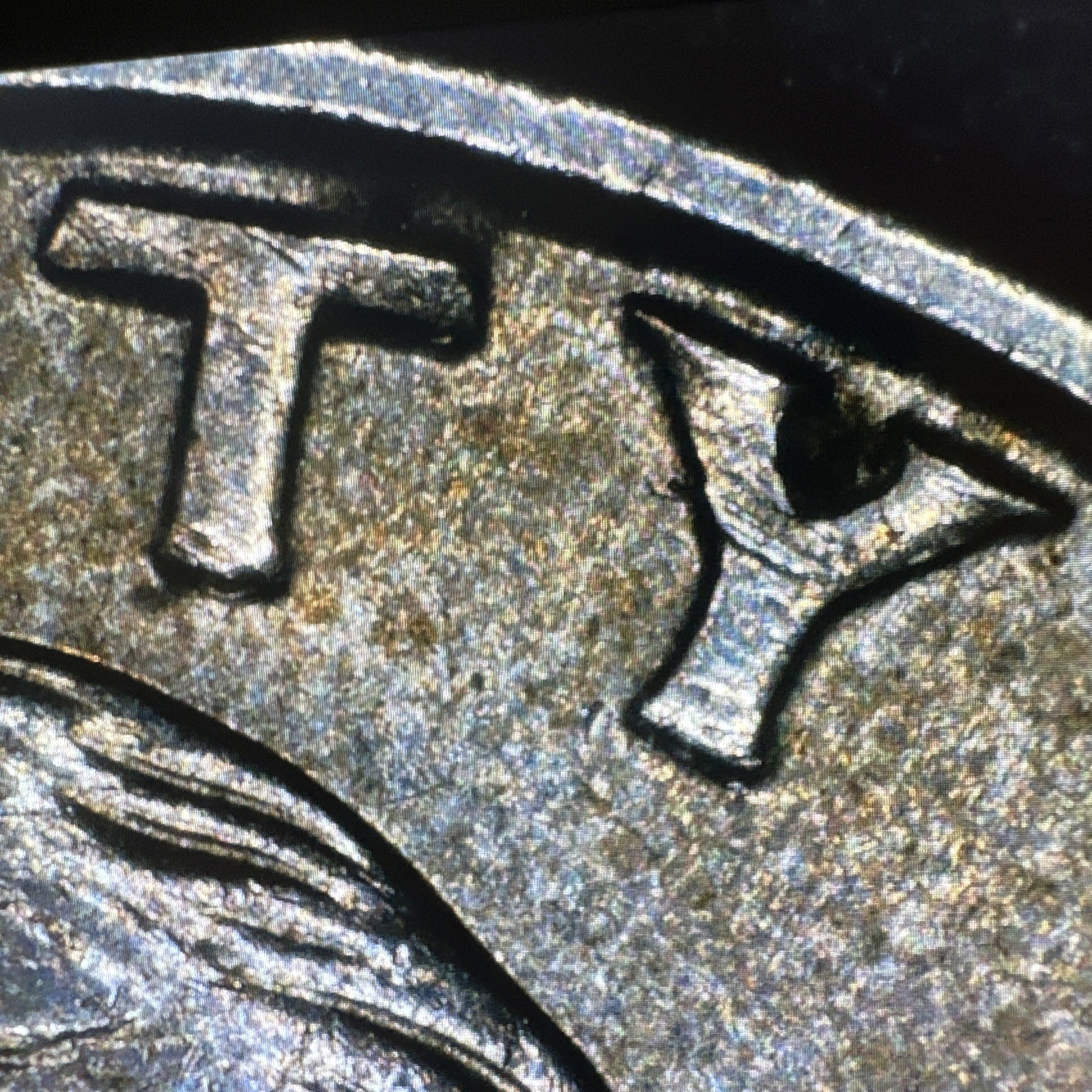 1994 P Error Quarter Double Die Repunched DDO (IN GOD WE TRUST)