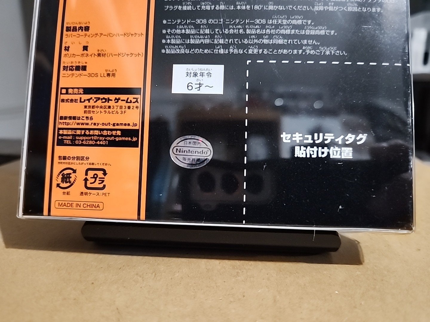 Nintendo 3DS LL XL hardcover case chocolate brown